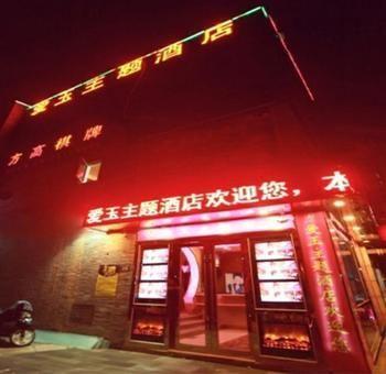 Hangzhou Jade Theme Hotel 外观 照片
